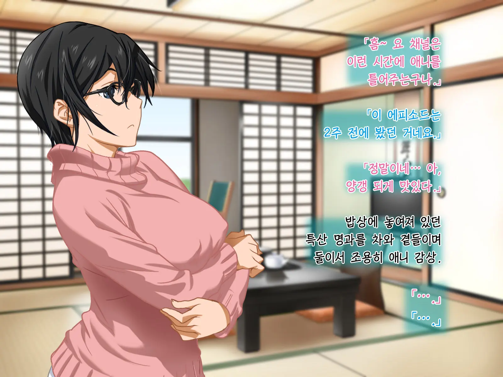 Aniya-San Change! 4